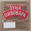 Лисичанськ "ЛИСПИ" ТОВ Душа пивовара преміум UA-13-LSC-13-DUP-Z-хх-27-009