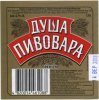 Лисичанськ "ЛИСПИ" ТОВ Душа пивовара преміум UA-13-LSC-13-DUP-Z-хх-27-010