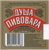 Лисичанськ "ЛИСПИ" ТОВ Душа пивовара преміум UA-13-LSC-13-DUP-Z-хх-27-012