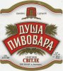 Лисичанськ "ЛИСПИ" ТОВ Душа пивовара світле UA-13-LSC-13-DUS-K-хх-02-014