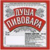 Лисичанськ "ЛИСПИ" ТОВ Душа пивовара світле UA-13-LSC-13-DUS-Z-хх-23-014