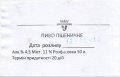 Умань "Уманьпиво"ВАТ Пшеничне UA-24-UMN-09-PSE-Z-xx-70-002