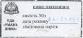 Умань "Уманьпиво"ВАТ Пшеничне UA-24-UMN-09-PSE-Z-xx-70-012