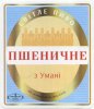 Умань "Уманьпиво"ТОВ Пшеничне UA-24-UMN-10-PSE-K-xx-04-010