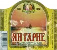 Умань "Уманьпиво"ВАТ Янтарне Уманське UA-24-UMN-09-YUM-K-98-02-008
