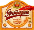 Умань "Уманьпиво"ВАТ Янтарне Уманське UA-24-UMN-09-YUM-K-99-10-004