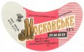 Донецький пивзавод Московське U2-05-DNC-11-MOS-G-78-06-017