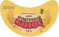 Донецький пивзавод Ячмінний колос UA-05-DNC-11-YAK-G-79-02-022