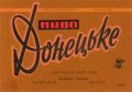 Донецький пивзавод Донецьке U2-05-DNC-11-DON-K-65-18-009