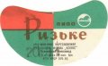 Львівський пивзавод Ризьке U2-14-LVV-12-RIZ-G-65-04-005