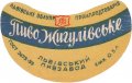 Львівський пивзавод Жигулівське U2-14-LVV-12-ZYG-G-53-04-004