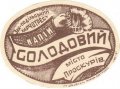 Проскурівський пивзавод Солодовий напій U1-23-HML-05-SOL-K-xx-02-002
