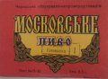 Уманський пивзавод Московське U2-24-UMN-05-MOS-K-53-08-002