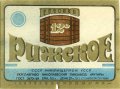 Миколаївський пивзавод "Янтар" Ризьке U2-15-MKL-11-RIZ-K-69-06-007