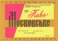 Запоріжжя пиво-безалкогольний комбінат "Славутич" Московське UA-08-ZPR-17-MOS-K-78-08-028