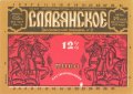 Запорізький пивзавод №2 Слов'янське U2-08-ZPR-16-SLA-K-79-06-009
