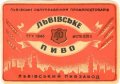 Львівський пивзавод Львівське U1-14-LVV-12-LVI-K-45-14-003