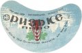 Новоград-Волинський пивзавод Ризьке U2-06-NVV-05-RIZ-G-69-02-008