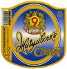 Донецьк "Донецький пивоварний завод"ЗАТ СП Жигулівське UA-05-DNC-17-ZYG-K-99-22-324