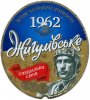 Донецьк "Сармат"ЗАТ Жигулівське UA-05-DNC-19-ZYG-K-99-23-404