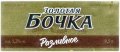 Донецьк "Ефес Україна"ПрАТ Золотая бочка разливное UA-05-DNC-21-ZOD-K-xx-04-002