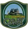 Донецьк "Донецький пивоварний завод"ЗАТ СП Баварське UA-05-DNC-17-BAW-K-99-02-006