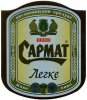 Донецьк "Сармат"ЗАТ Сармат Легке UA-05-DNC-19-LEG-K-99-02-018
