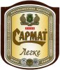 Донецьк "Сармат"ЗАТ Сармат Легке UA-05-DNC-19-LEG-K-99-02-020