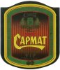 Донецьк "Сармат"ЗАТ Наша марка UA-05-DNC-19-NAM-K-99-07-004