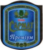 Донецьк "Сармат"ЗАТ Преміум UA-05-DNC-19-PRE-K-99-02-012