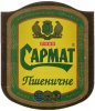 Донецьк "Сармат"ЗАТ Пшеничне UA-05-DNC-19-PSE-K-99-03-002