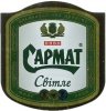 Донецьк "Cармат"ЗАТ Світле UA-05-DNC-19-SWI-K-99-05-010