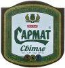 Донецьк "Cармат"ЗАТ Світле UA-05-DNC-19-SWI-K-99-05-014