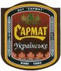 Донецьк "Сармат"ЗАТ Українське UA-05-DNC-19-UKR-K-99-09-004