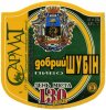 Донецьк "Донецький пивоварний завод"СП ЗАТ Добрий Шубін UA-05-DNC-17-DSU-K-95-05-314