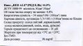 Запоріжжя "Пиводар"ТОВ  Ale Red UA-08-ZPR-41-EKA-Z-99-02-006