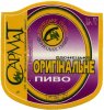 Донецьк "Донецький пивоварний завод"СП ЗАТ Донецьке Оригінальне UA-05-DNC-17-ORI-K-94-09-014