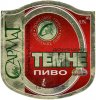 Донецьк "Донецький пивоварний завод"АТЗТ Донецьке Темне UA-05-DNC-16-TEM-K-94-05-010