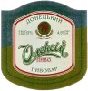 Донецьк "Донецький пивоварний завод"АТЗТ Олексій UA-05-DNC-16-OLI-K-94-02-008