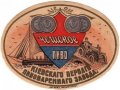 Київ Кіевскій первый пивоваренный заводъ К.Ф.Марр Чешское RE-11-KVV-05-CHE-K-хх-02-002