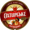 "Охтирський пивоварний завод"ВАТ Охтирське Козацьке UA-19-OHT-08-KAS-K-99-04-002