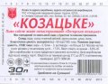 "Охтирський пивоварний завод"ПАТ Козацьке UA-19-OHT-09-KAS-Z-99-62-002