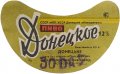 Краматорський пивзавод Донецьке U2-05-KRT-08-DON-G-83-04-011