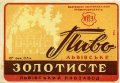 Львівський пивзавод Львівське золотисте U2-14-LVV-12-LVY-K-хх-02-004