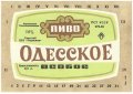 Одеса "Чорномор"ПБЗ Одеське особливе UA-16-ODS-26-ODO-K-83-04-006