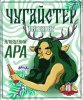 Харків "Броварня "Пивна Легенда" ТОВ Святкове Чугайстер Ялівцевий APA UA-21-HRK-69-SVA-P-xx-51-232