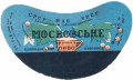 Молочанськ пивзавод Московське U2-08-MLC-03-MOS-G-65-01-001