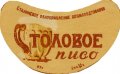 Сталінське облуправління промпродтоварів Столовое U2-05-STP-03-STO-G-xx-02-002
