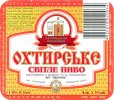 "Охтирський пивоварний завод"ВАТ Охтирське Світле UA-19-OHT-08-SWI-K-99-03-014