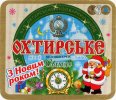 "Охтирський пивоварний завод"ВАТ Охтирське Світле UA-19-OHT-08-SWI-K-99-05-012